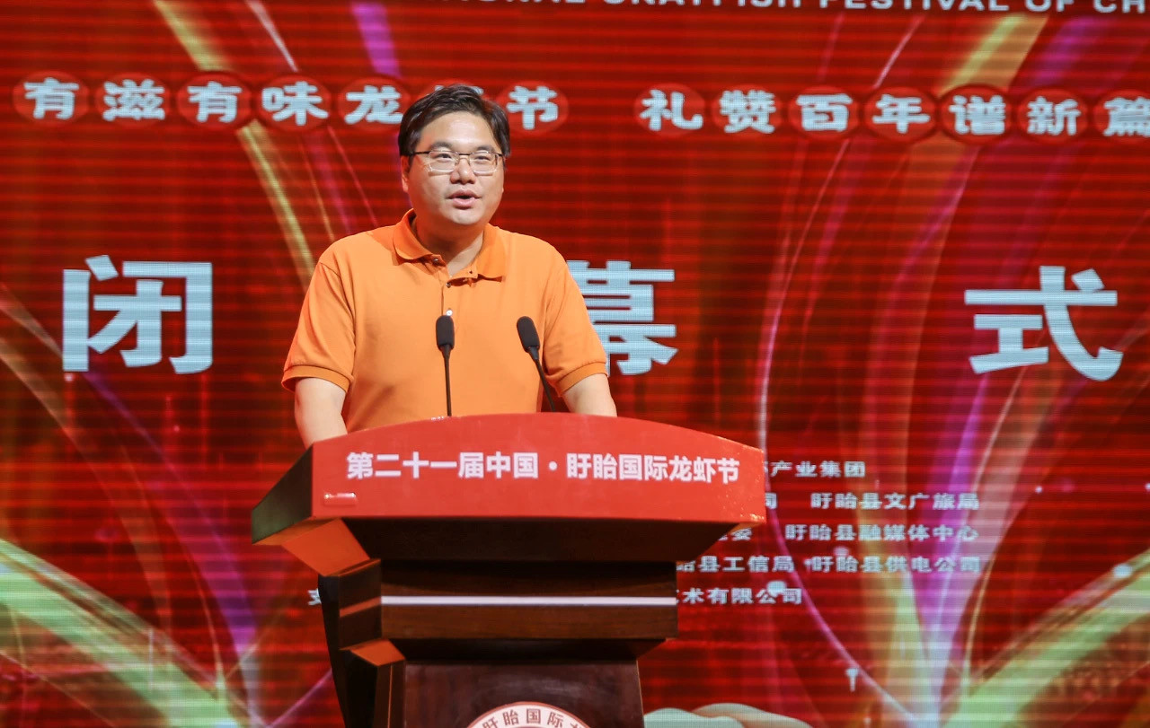 龍蝦節(jié)組委會名譽主任、縣委書記鄧勇宣布第二十一屆中國·盱眙國際龍蝦節(jié)閉幕_副本.jpg