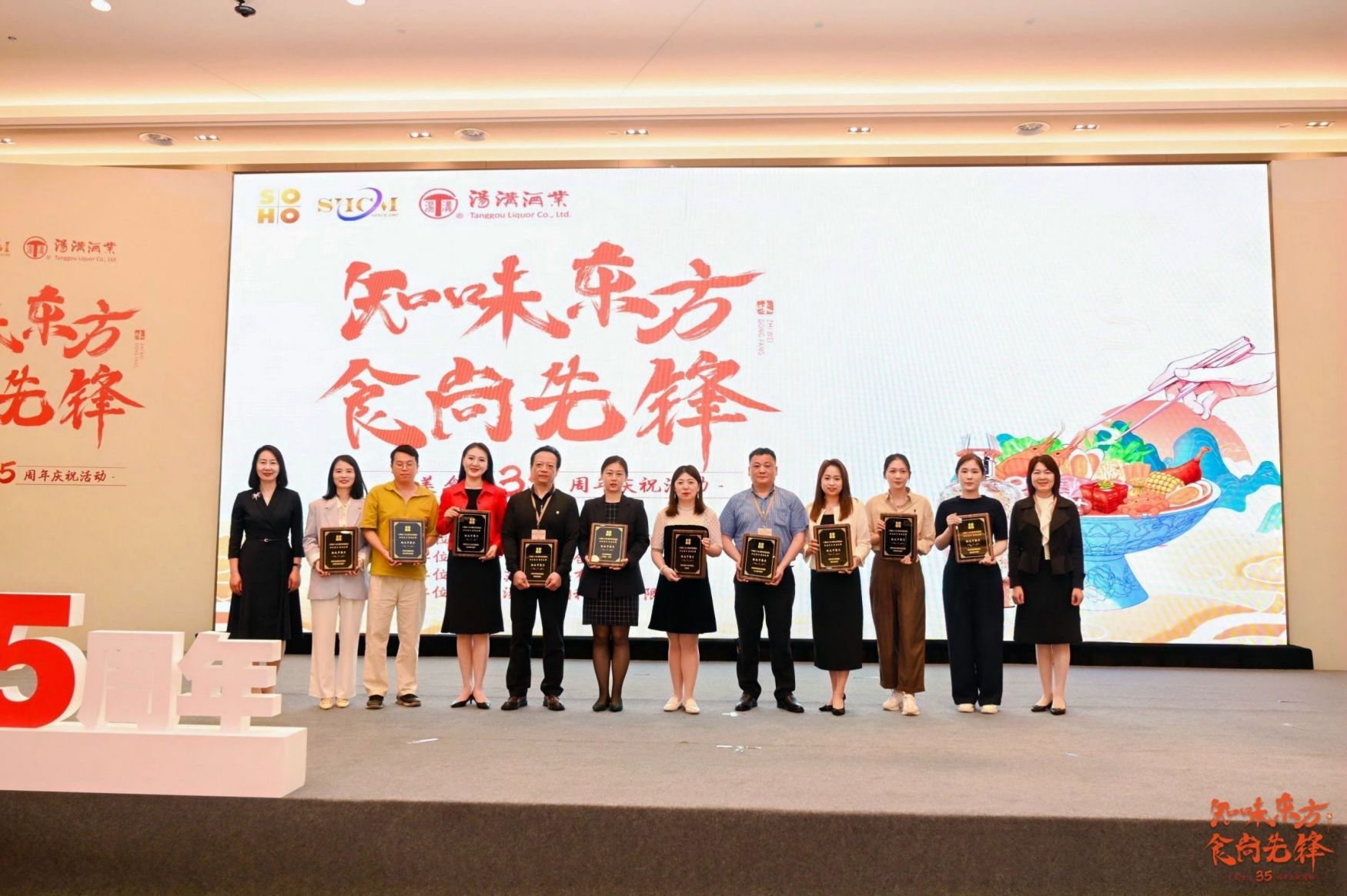蘇豪文化集團(tuán)總經(jīng)理陳云梅和常州市金壇區(qū)委常委、宣傳部部長 、江蘇省金壇茅山旅游度假區(qū)管理辦公室黨組書記朱霞為獲獎(jiǎng)酒店頒發(fā)獎(jiǎng)項(xiàng) (2).jpg